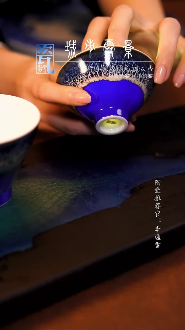 【闪购商品】瓷杯俞军老师颜色釉