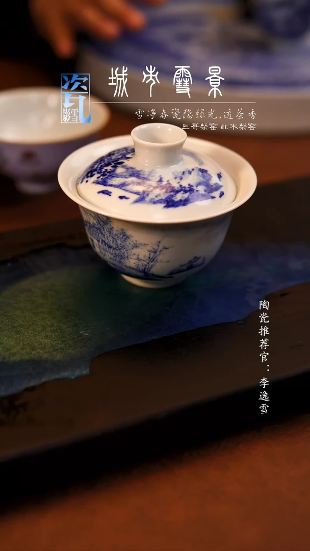 【闪购商品】陶瓷杯山水