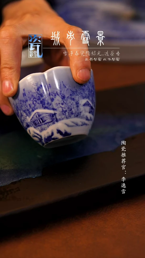 【闪购商品】陶瓷杯雪景花瓣