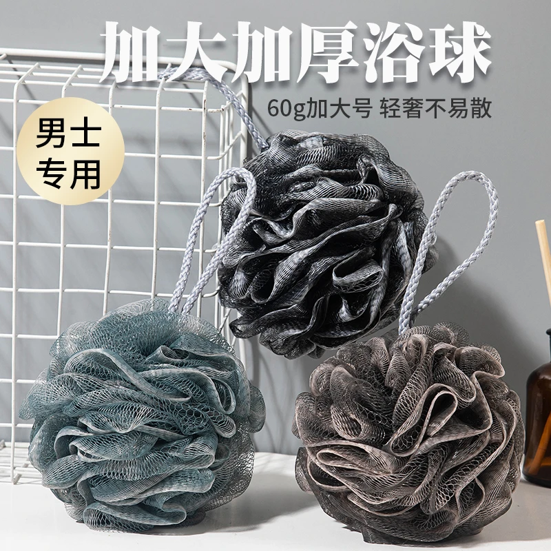 沐浴球男用大号高档不散沐浴花男搓澡超柔软不伤肤洗澡起泡泡神器