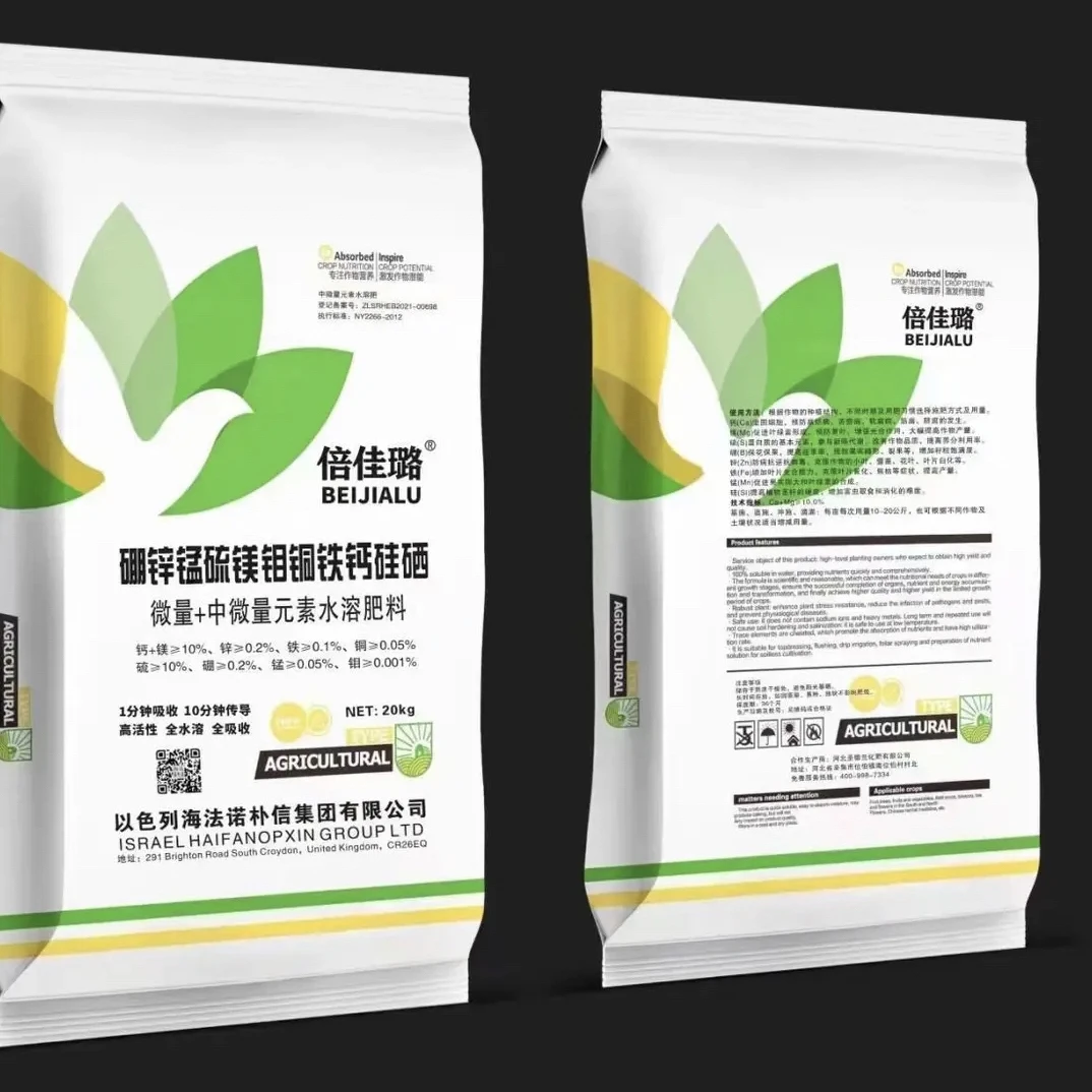 中微量元素水溶肥钙镁硼锌铜锰硫睦硒瓜果蔬菜通用冲施滴灌通用型