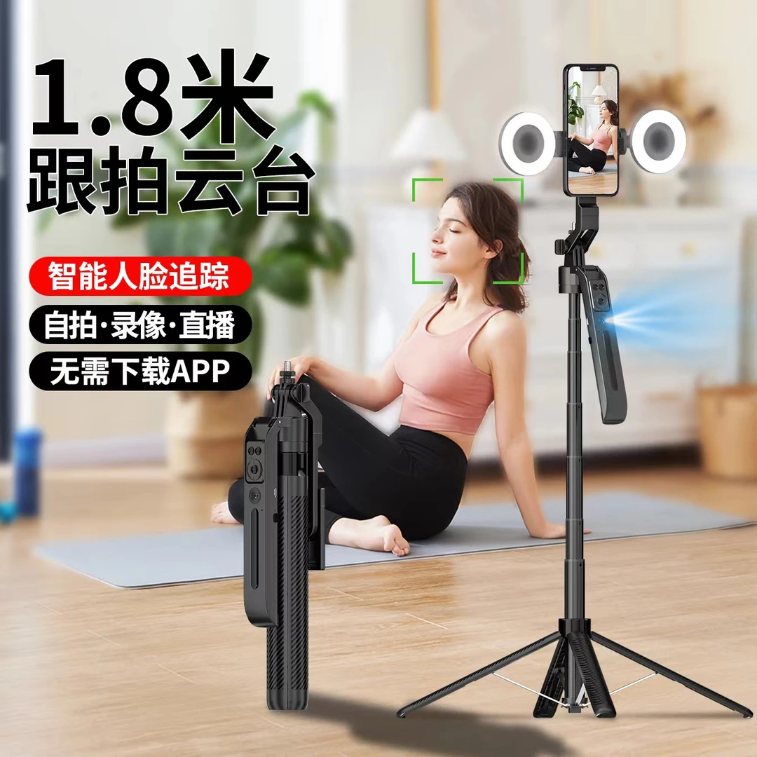 2024新款人脸智能跟拍一体云台拍摄神器便携远程拍照拍视频旋转