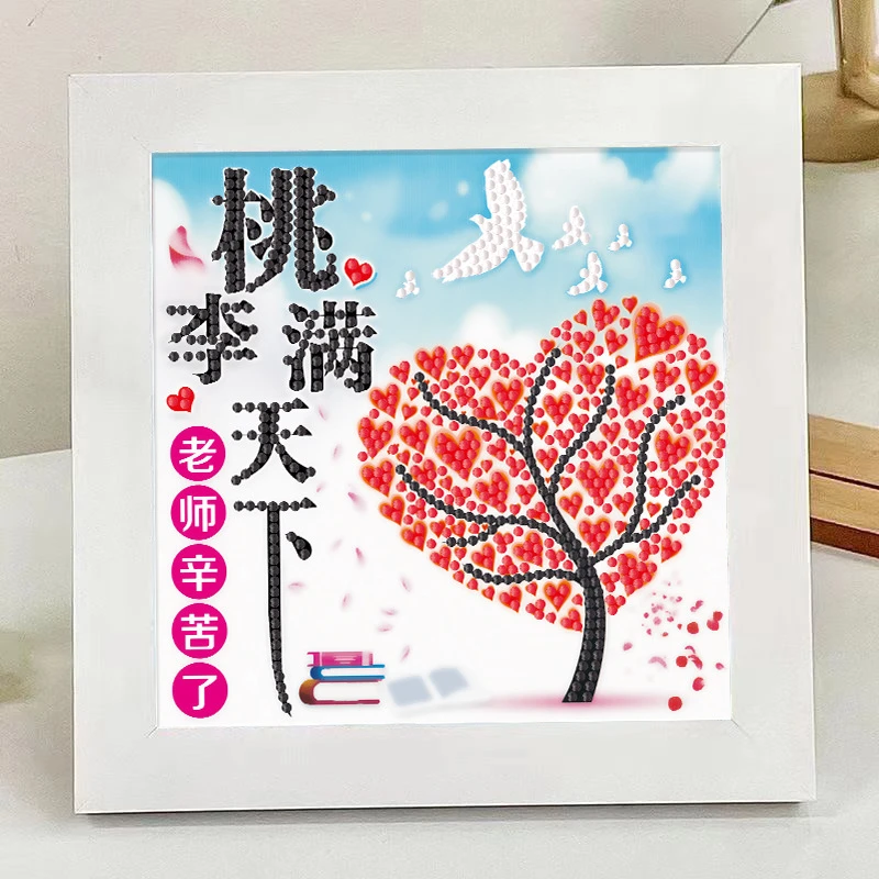 2025新款教师节礼物钻石粘贴画儿童手工diy材料包送男女老师礼物