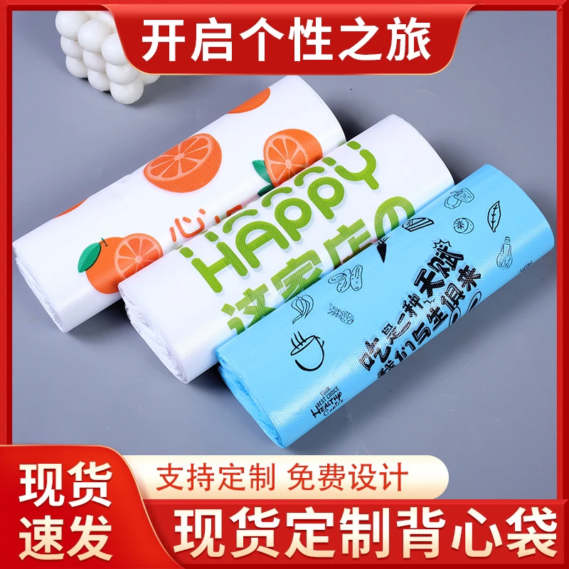 外卖打包袋子批发卡通塑料袋餐饮包装袋子水果袋购物方便袋手提袋