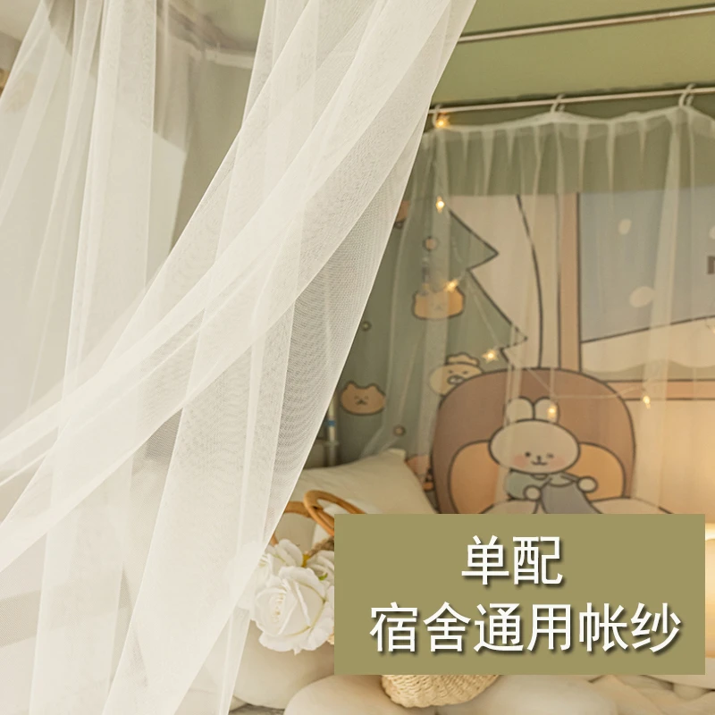 学生宿舍单配蚊帐纱床帘白纱刺绣纱床幔防蚊u型上下铺通用1.5米高