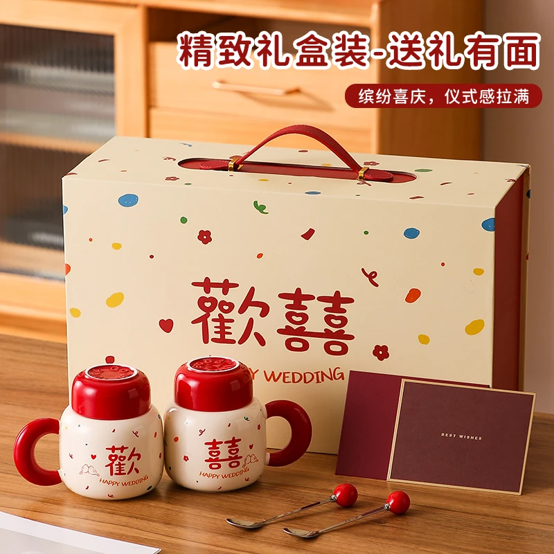 结婚订婚新婚礼物送新人新娘闺蜜朋友实用高级感乔迁新居杯子礼盒