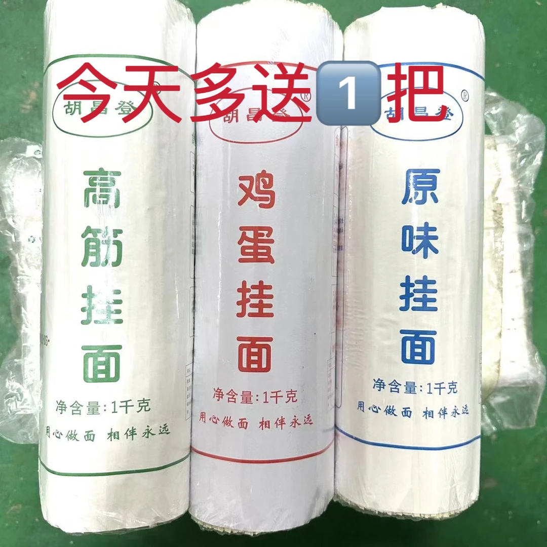 重庆巫溪劲道无添加健康干面组合面条营养原味