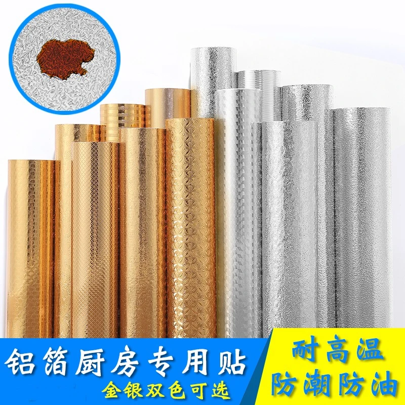 金纸锡箔纸大张锡纸加厚防油防水耐高温厨柜灶防潮垫金色贴纸自粘