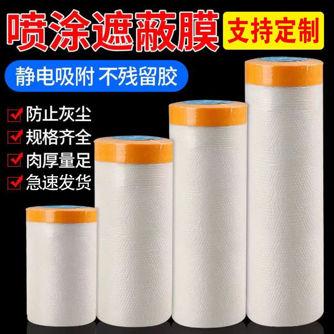 空调出风口防尘罩透明塑料防尘罩装修防尘塑料膜吊扇防尘罩膜