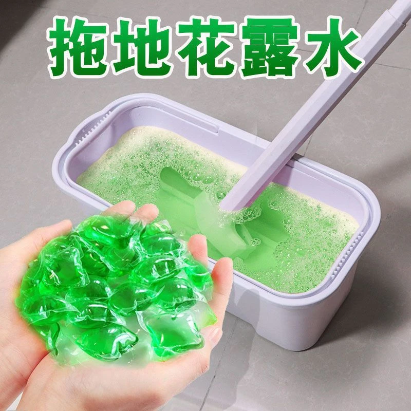 拖地花露水地板清洁剂除味留香强效去污瓷砖家用拖地花露水凝珠