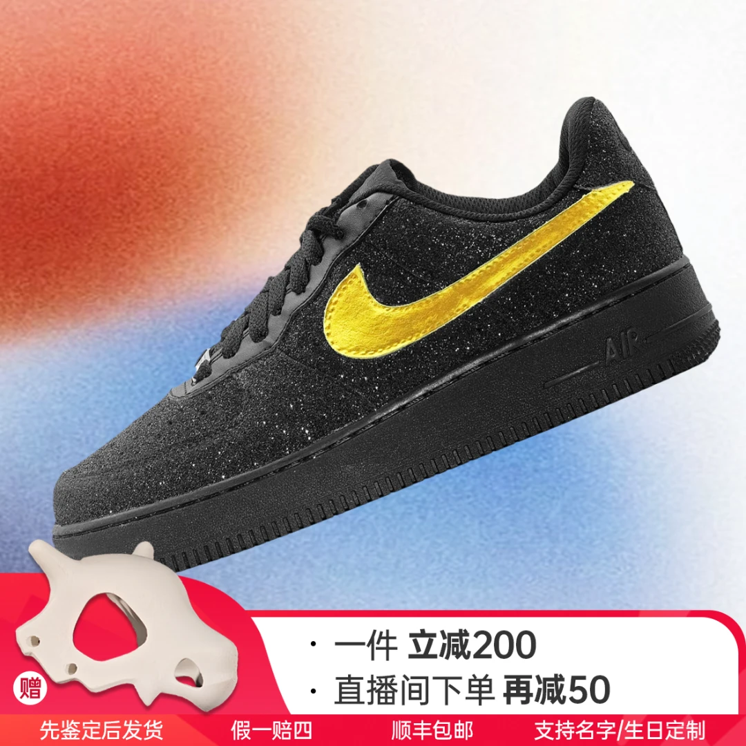 【定制款】Nike耐克 AirForce1空军一号 满天星走秀款 休闲百搭潮流