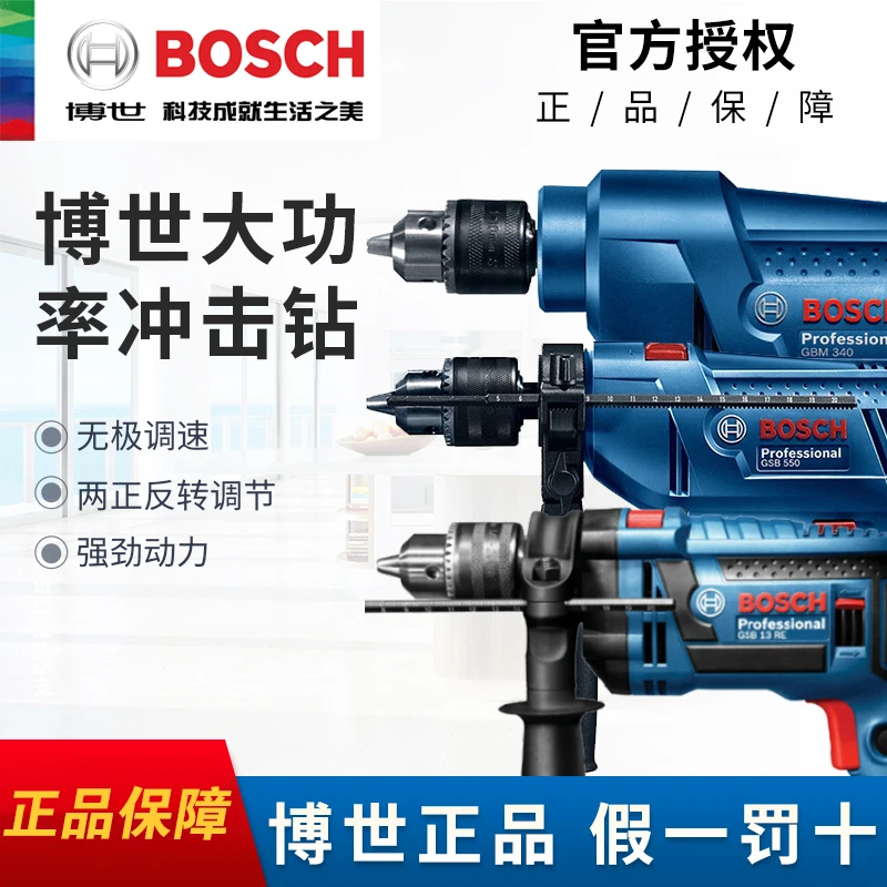 Bosch/博世GBM340/GBM400手电钻家用电动螺丝刀手电枪钻电动工具