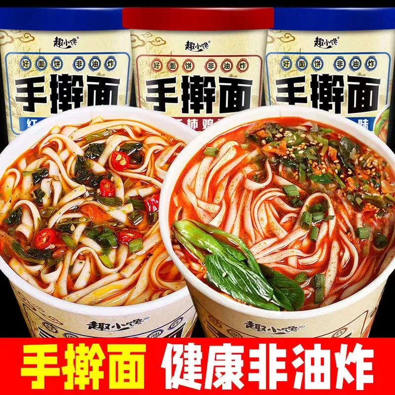 【免煮手擀面】西红柿鸡蛋红烧牛肉味泡面学生寝室充饥零食方便面