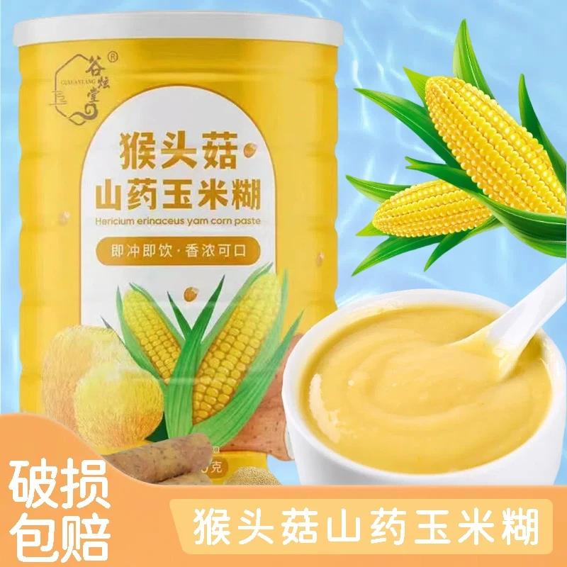 6.99超值包邮！猴头菇山药玉米糊营养代餐 口感丝滑粉质细腻400g