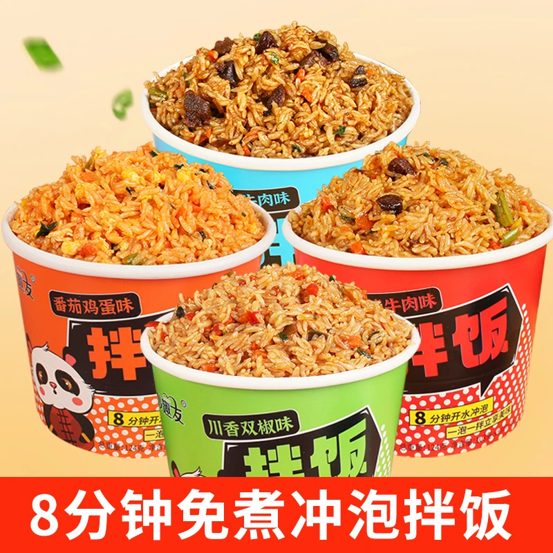 【12桶一箱】干拌饭速食米饭 冲泡饭方便速食宿舍免煮食品口味混合
