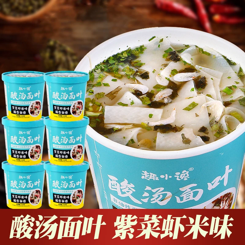 正宗兰州拉面酸汤面叶非油炸面叶即食早餐方便美味干虾米鲜香口味