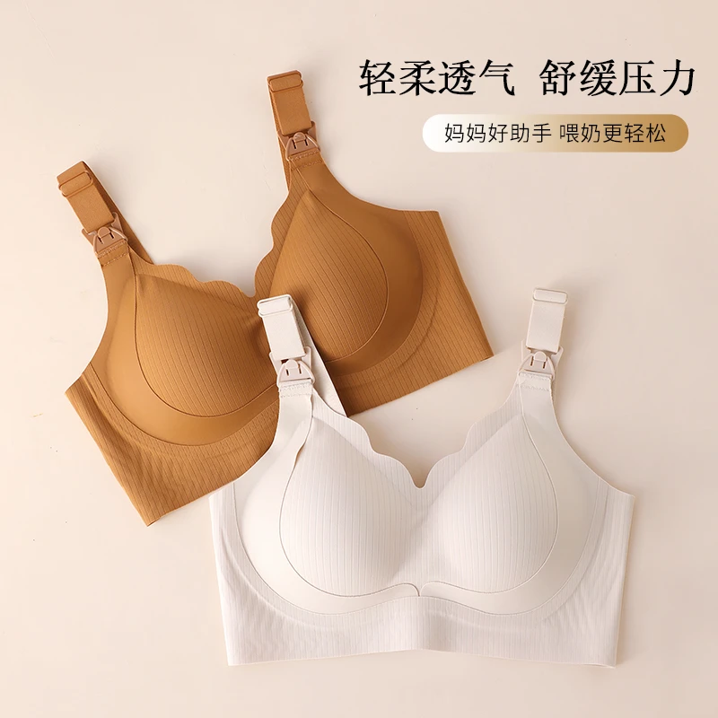 【全新防下垂】孕妇哺乳内衣聚拢文胸孕期夏季无痕产后胸罩大胸透气