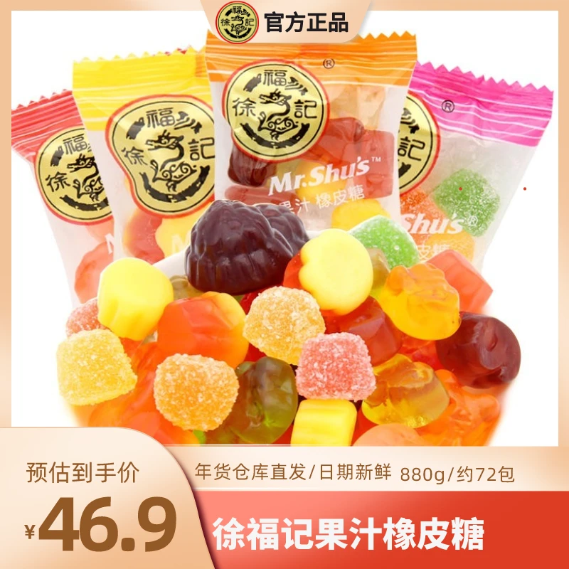 徐福记 橡皮糖小熊果汁qq糖软糖混合多种口味散装结婚喜糖果年货