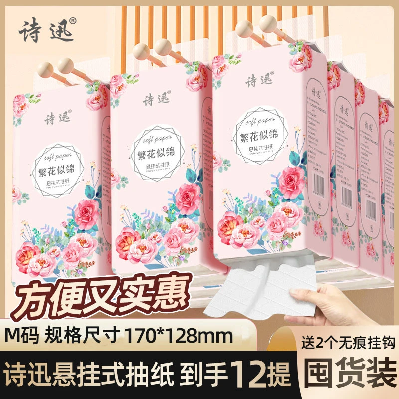 大包提挂式抽纸悬挂抽取式卫生纸家用擦手纸厕纸大包平板卫生纸巾