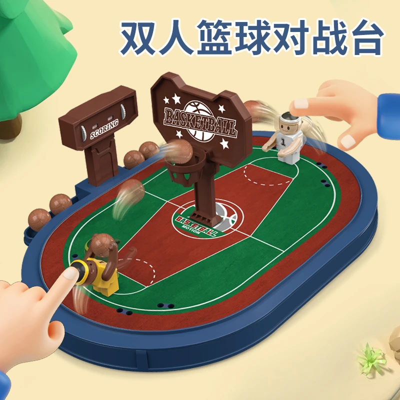 儿童投篮机玩具双人对战练注意力专注力亲子互动游戏益智篮球桌游