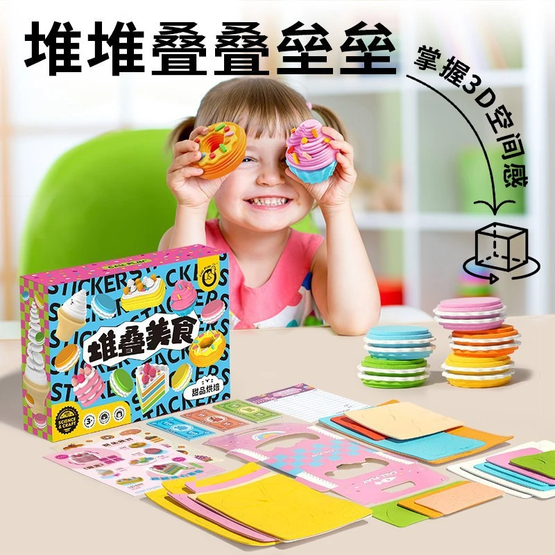 儿童食玩堆叠美食系列手工DIY过家家仿真甜品寿司材料玩具3岁以上