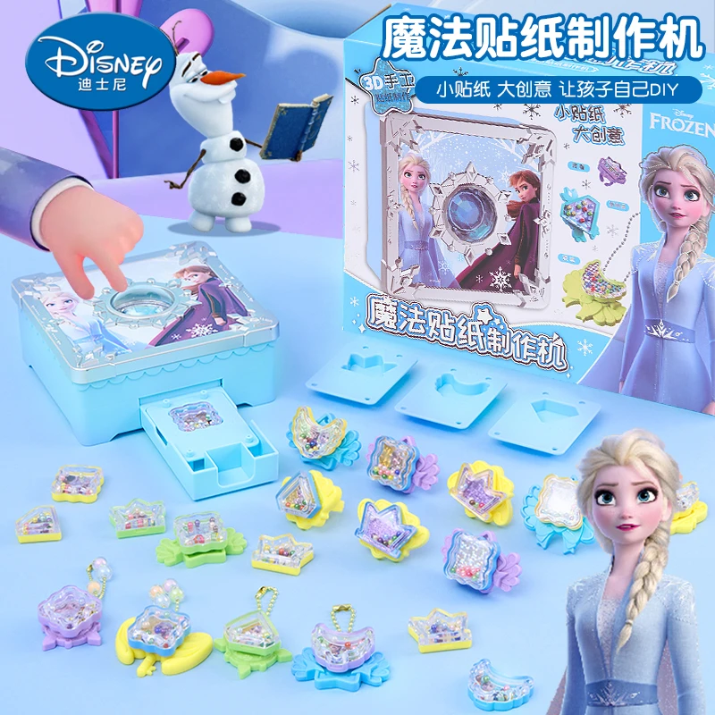 儿童冰雪奇缘艾莎公主贴纸机百变魔法书手工diy玩具女孩生日礼物