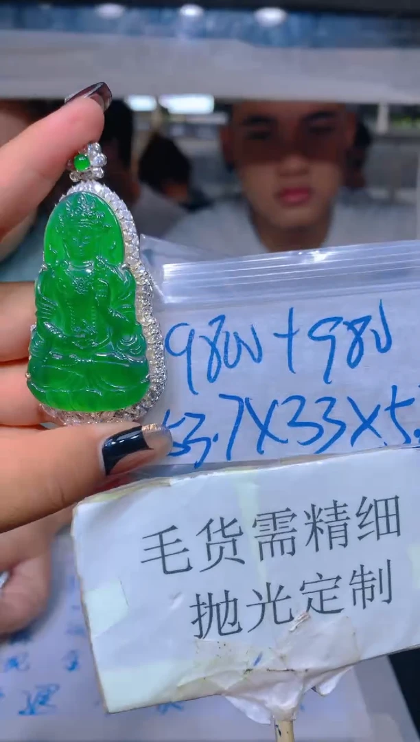 【闪购商品】定制翡翠未镶嵌64-定制翡翠-多样性发货（发其一）