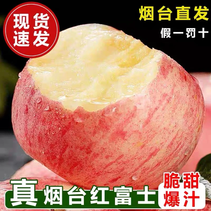 顺丰包邮【条纹】正宗山东栖霞新果脆皮薄多汁直发新鲜产地当季包邮