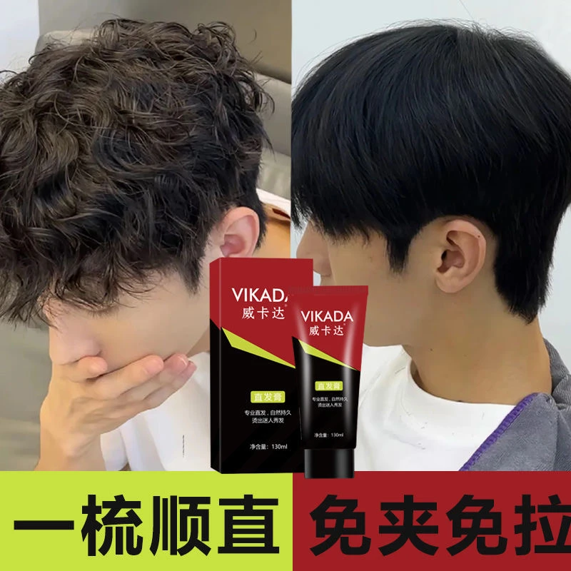 推荐软化膏柔直发顺清爽服帖蛋白质修护膏服帖持久拉直头发