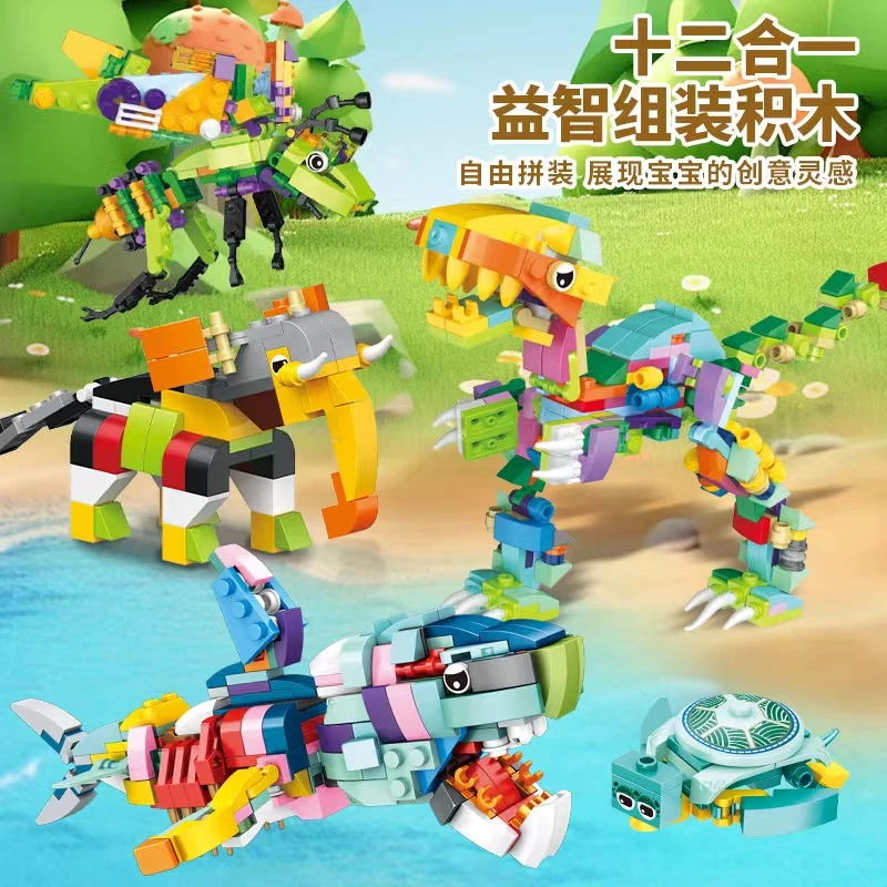 【益智拼装积木】拼装积木恐龙海洋动物积木拼装8-16岁乐高组装