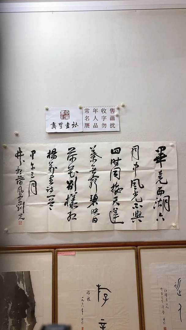 【闪购商品】书法刘光《书法》四尺整张