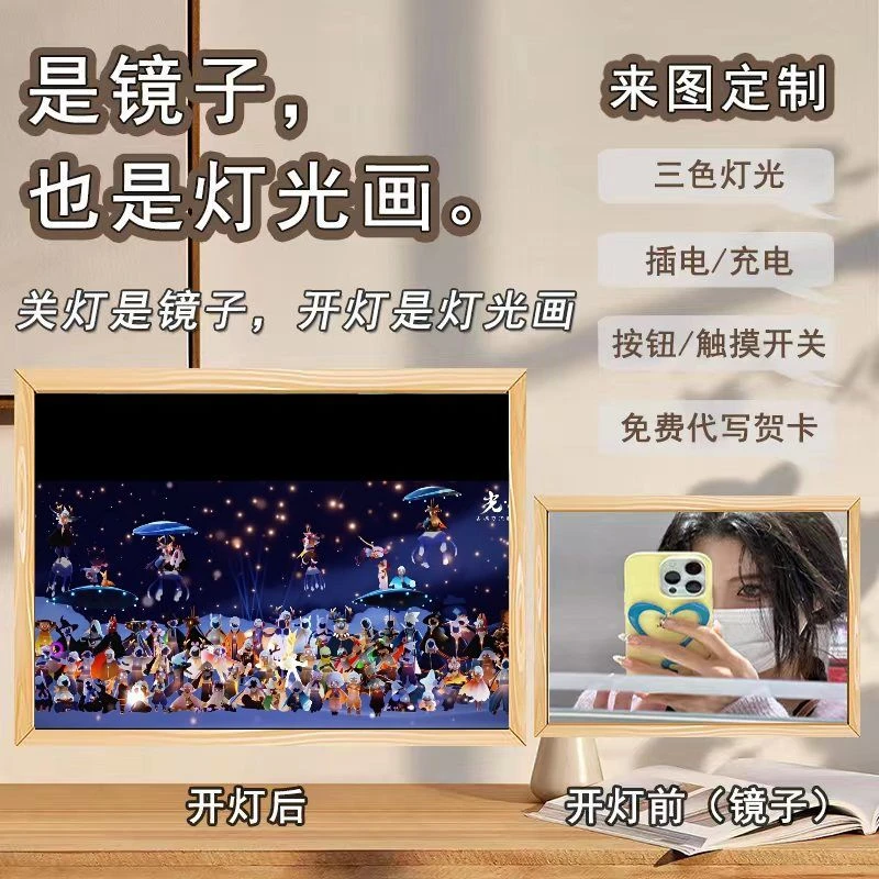 光遇游戏周边立体镜子灯光画可定制创意diy装饰led小夜灯毕业礼物