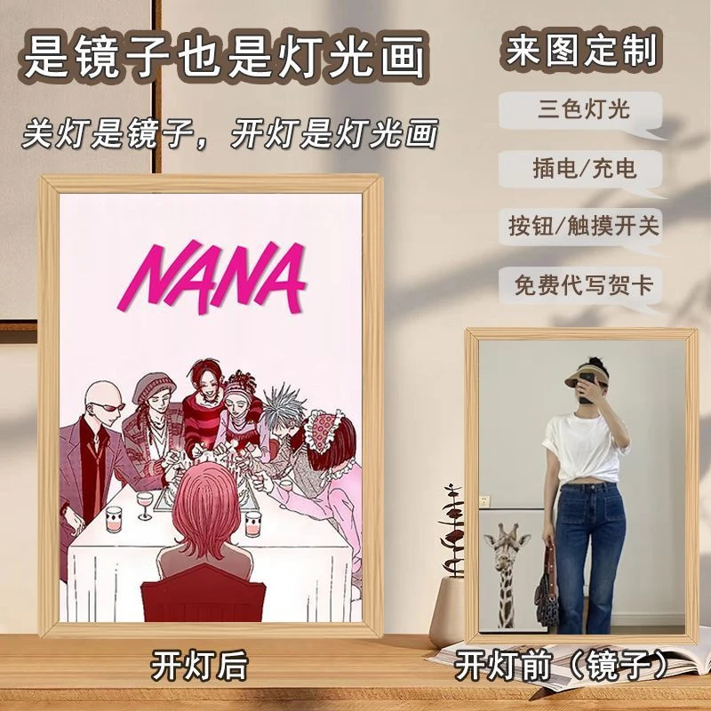 NANA娜娜镜面灯光画定制浪漫高级化妆镜氛围感小夜灯送女友闺蜜
