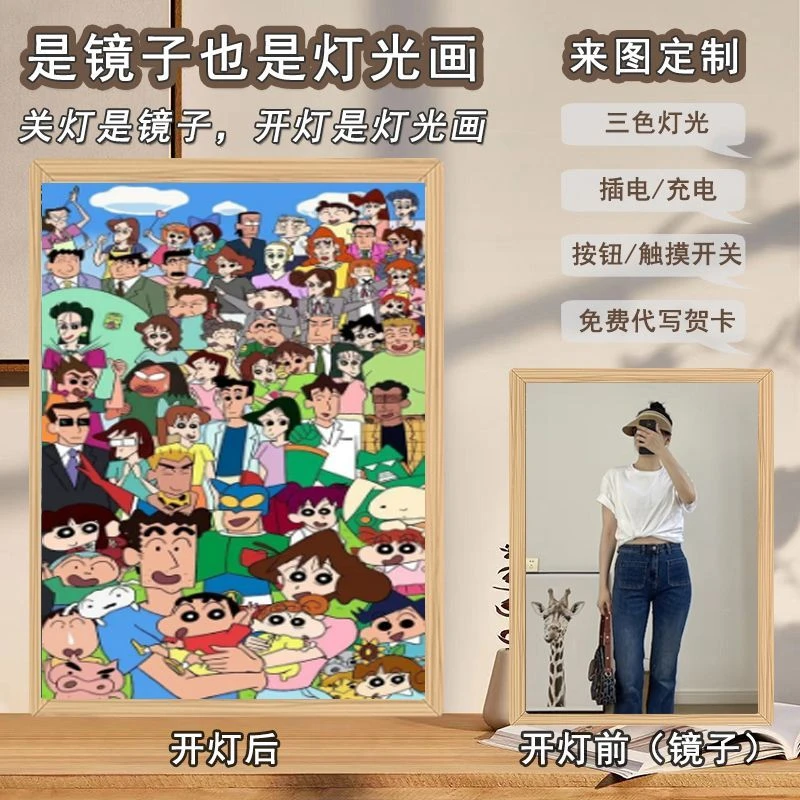 蜡笔小新镜子灯光画全家福周边卡diy通发光装饰画卧室床头小夜灯