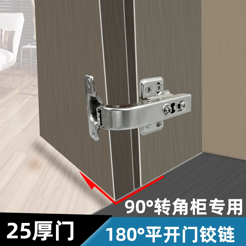 180度平开门缓冲阻尼铰链25厚门90度转角柜合页