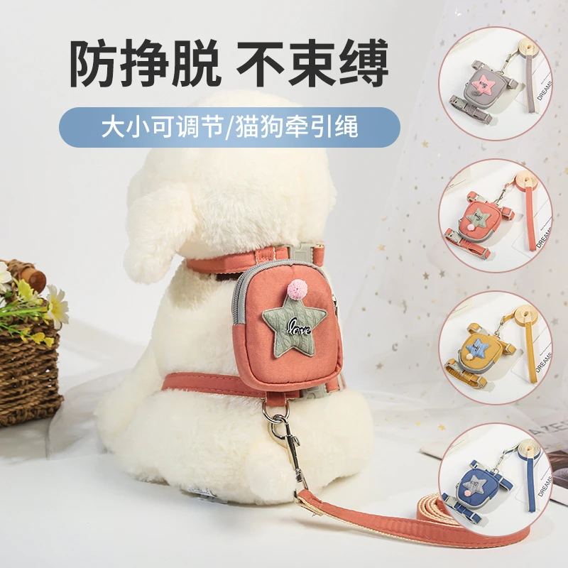 泰迪牵引绳宠物背包猫咪狗胸背带狗链遛狗绳零食包遛猫绳子布偶猫