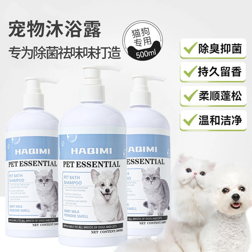 宠物沐浴露500大桶祛味除臭香波猫咪清洁狗狗沐浴露宠物用品洗澡