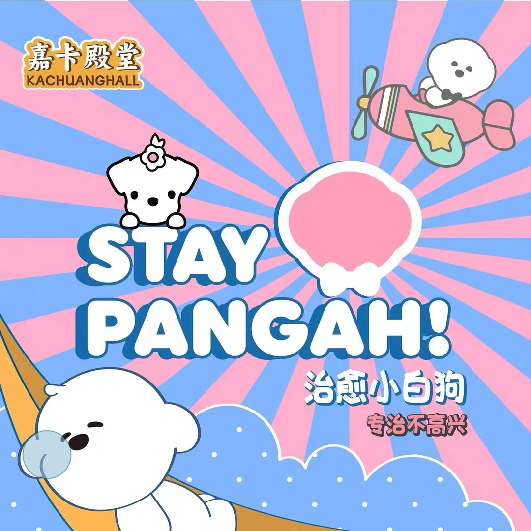 【拆盒】嘉卡殿堂 治愈小白狗 卡牌盲盒国卡二创（代拆）