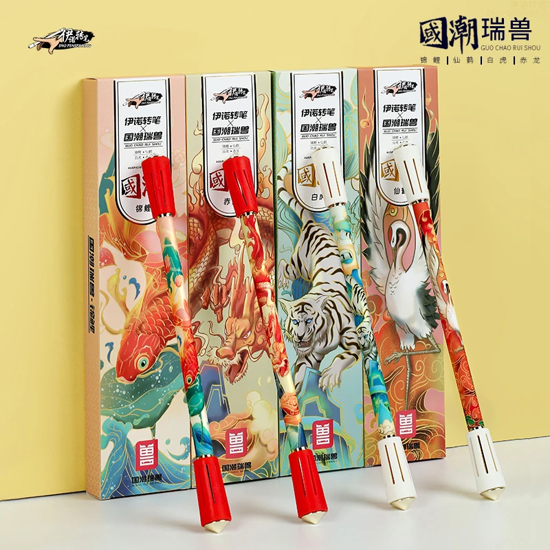 伊诺转笔专用笔国潮瑞兽磨砂防滑衔接暴力比赛练习初学者入门颜值