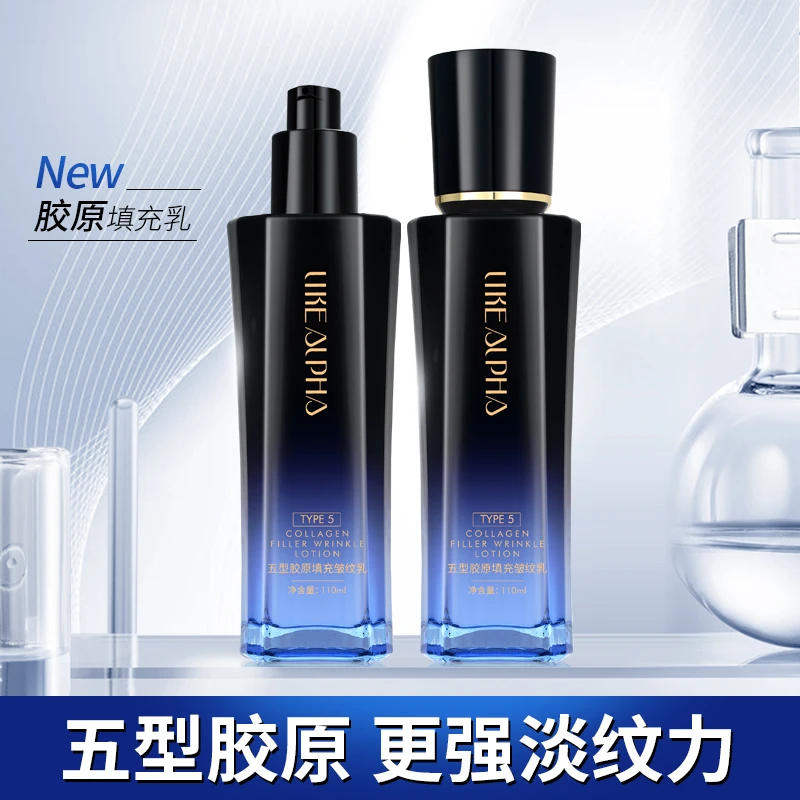 【抗皱+紧致+淡纹】阿尔法五型胶原填充皱纹乳