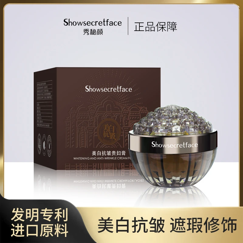 【美白+抗皱+素颜+遮瑕】Showsecretface秀秘颜美白抗皱贵妇膏