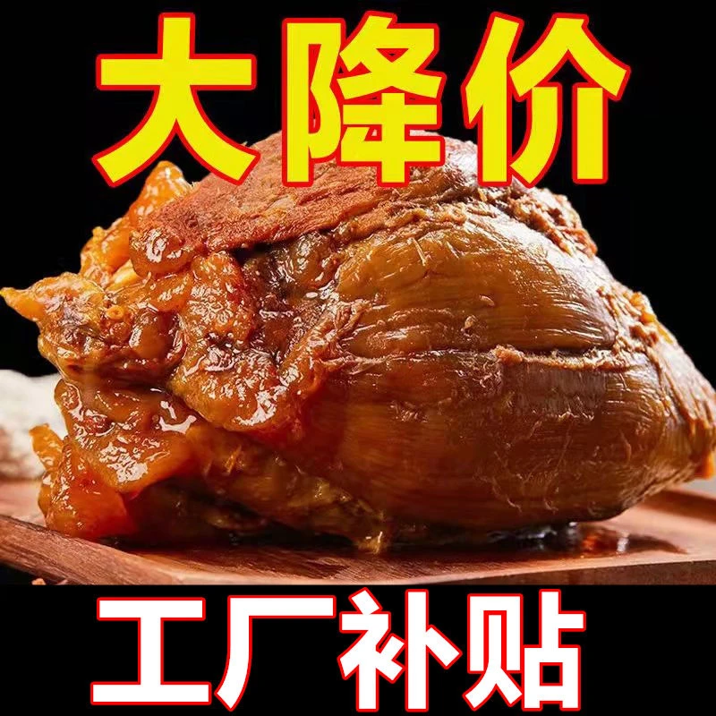 【新品特价】五香牛肉内蒙古五香酱牛肉开袋即食卤味熟食真空包装