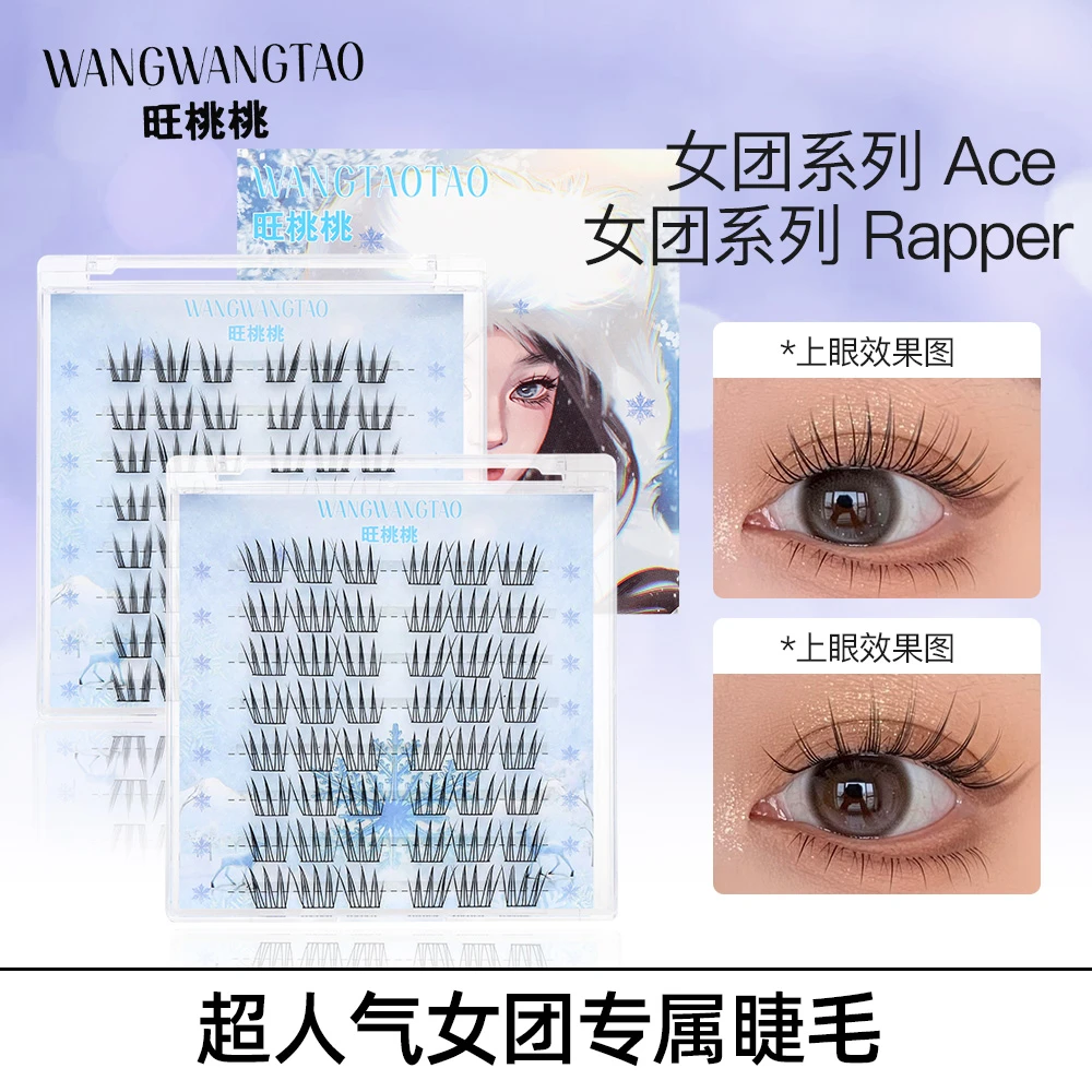 旺桃桃韩式睫毛女团爱豆时尚高品质卷翘分段式单簇轻盈女款初学者