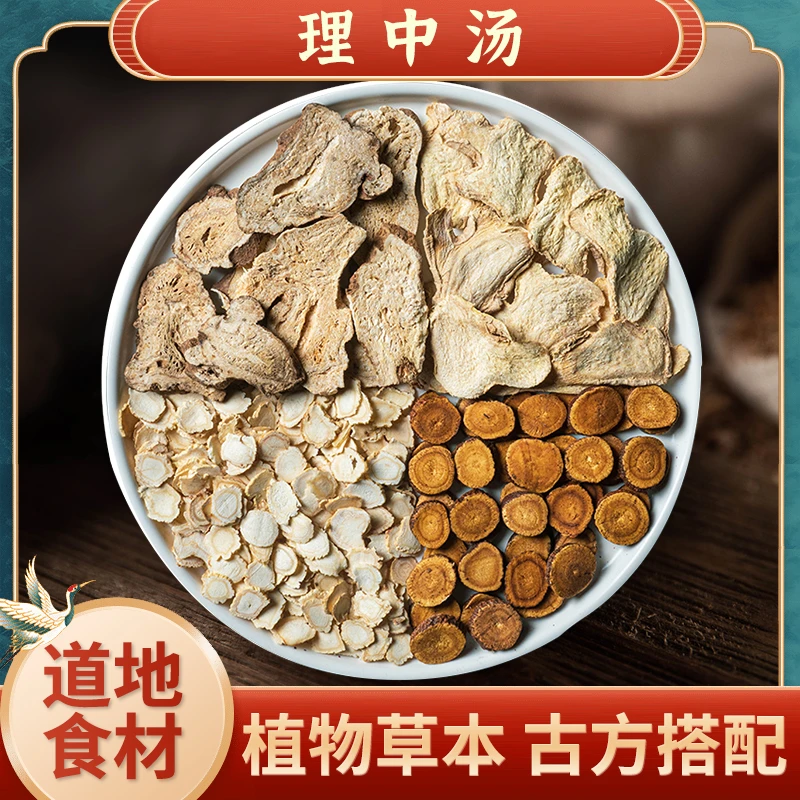 百年靓汤 理中汤 原材料精选道地无硫材料豆蔻原料