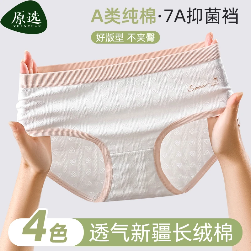 少女7a抑菌三角内裤棉质女款女士初高中生女孩透气中腰底裤保暖