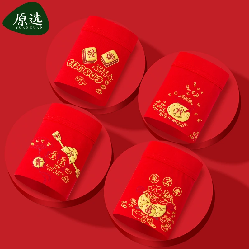 龙本命年男士内裤纯棉秋冬男人男式红色平角短裤底裤男款裤头结婚