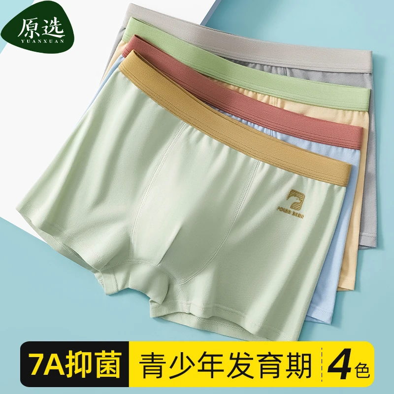 青少年男童内裤男孩棉男生发育期-大码舒适透气四角裤保暖搭子