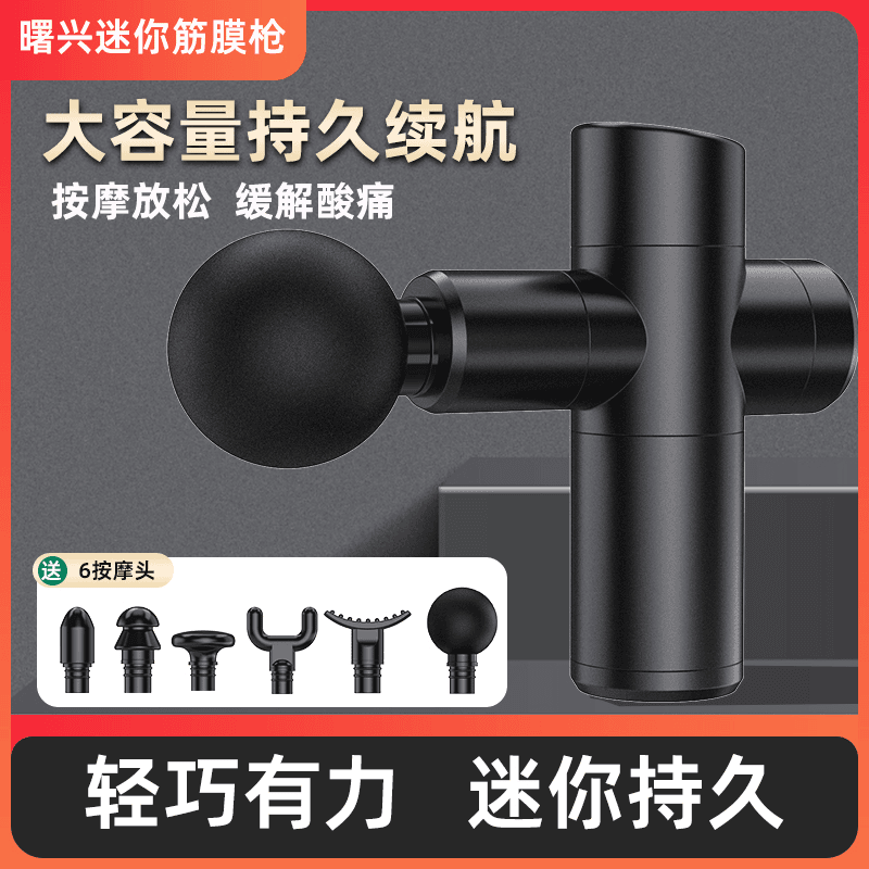shuxing/曙兴高频肌肉放松小型筋膜枪健身锻炼放松必备家用按摩器