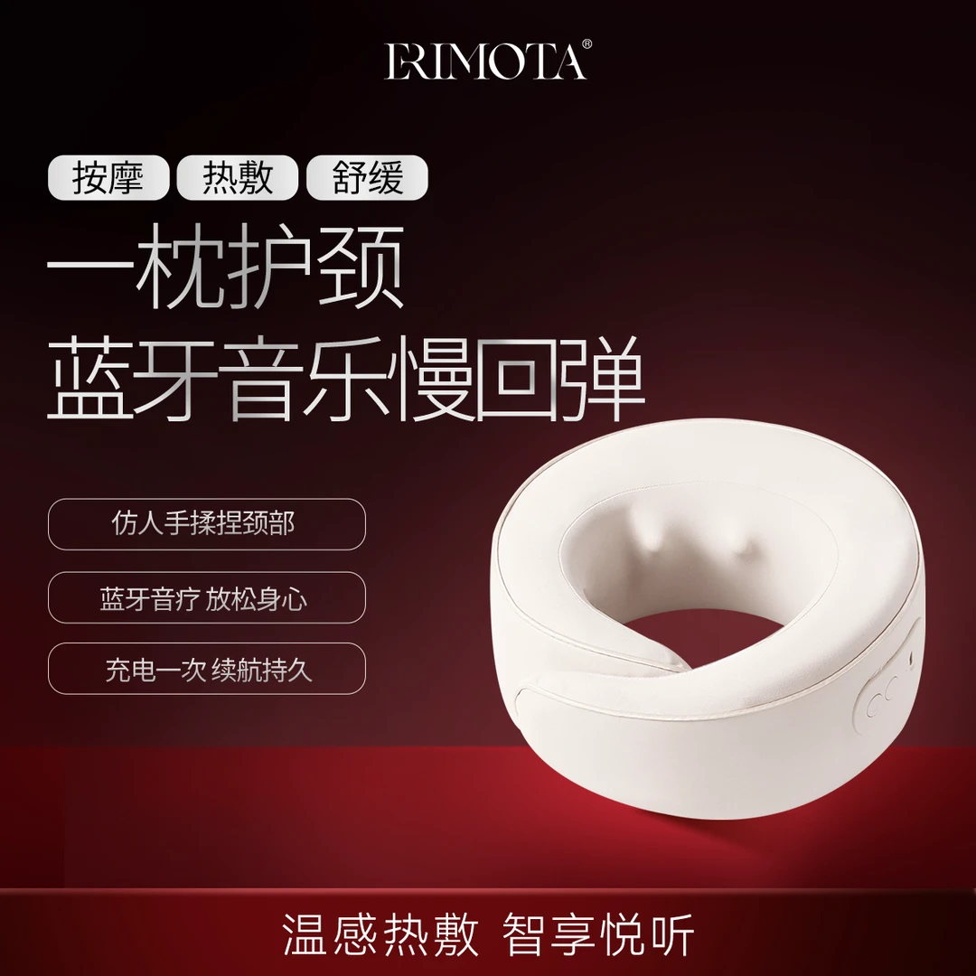 ERIMOTA智能蓝牙音乐按摩枕护颈按摩器颈部按摩仪热敷揉捏颈椎