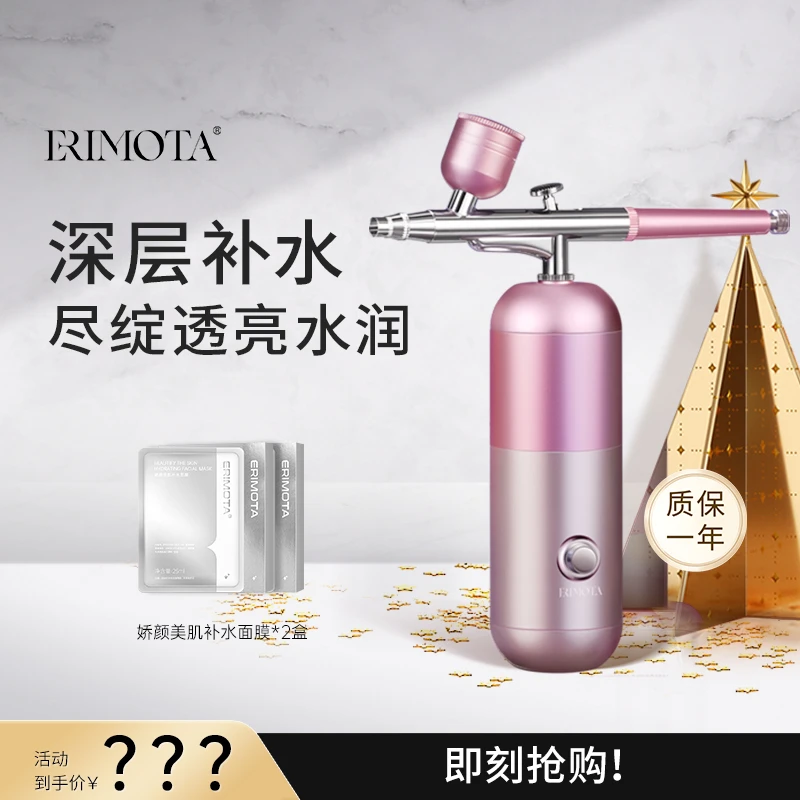 ERIMOTA注氧仪第七代家用院线版微雾水光小胶囊负氧离子水润仪